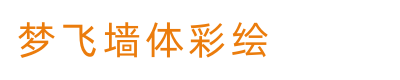 环保